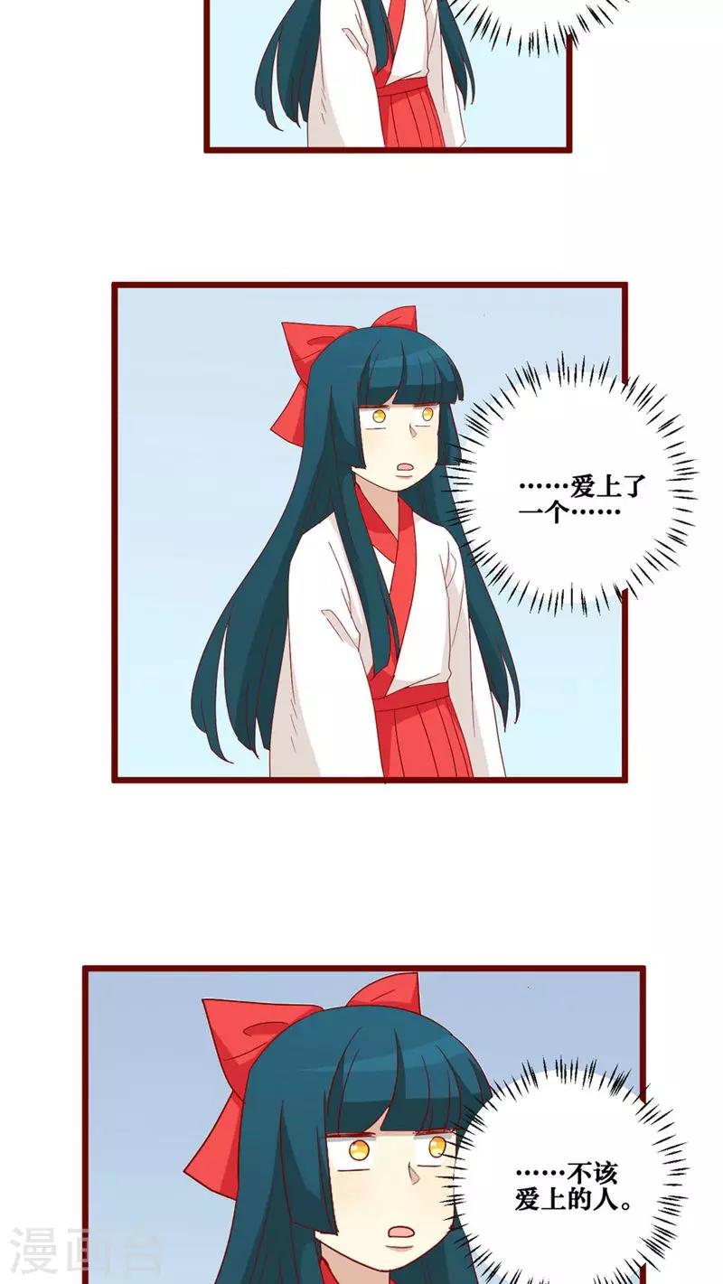 第76话-第77话