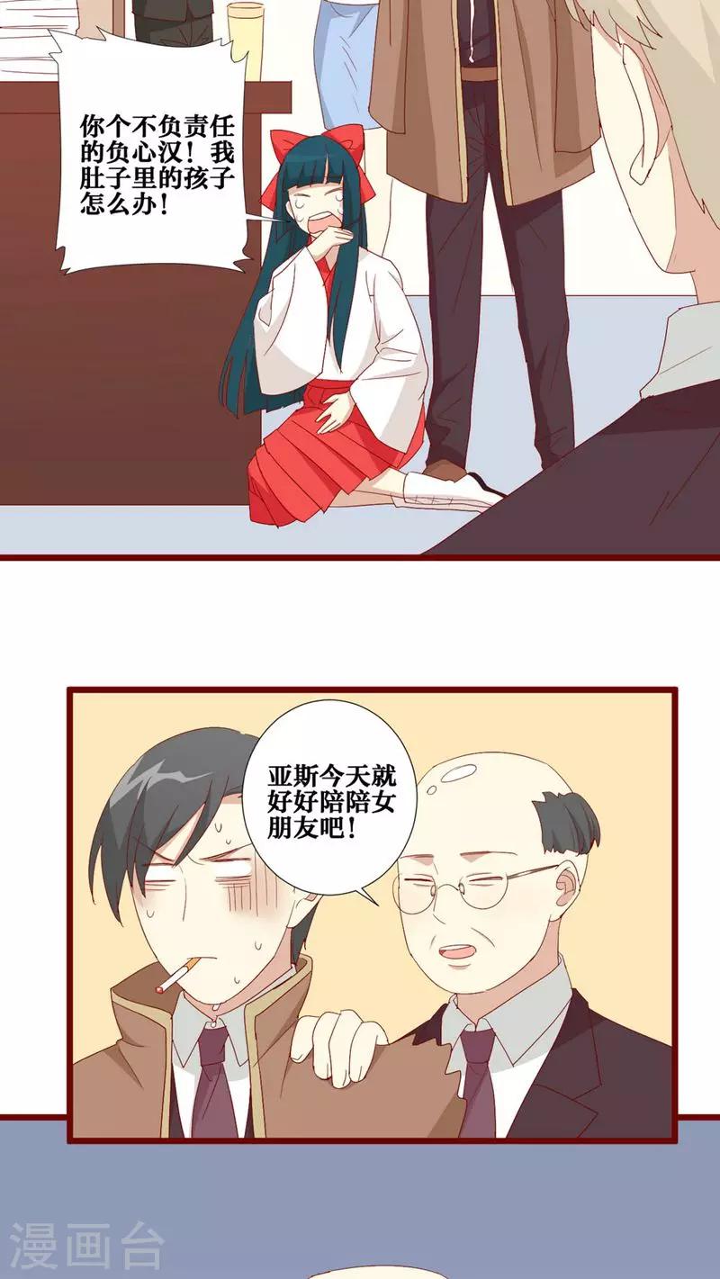 第76话-第77话