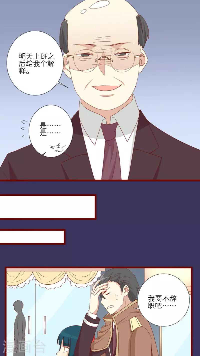 第76话-第77话
