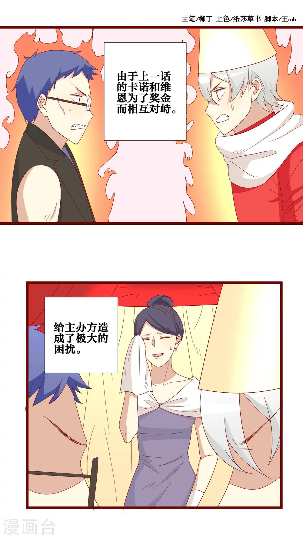 第78话-第79话