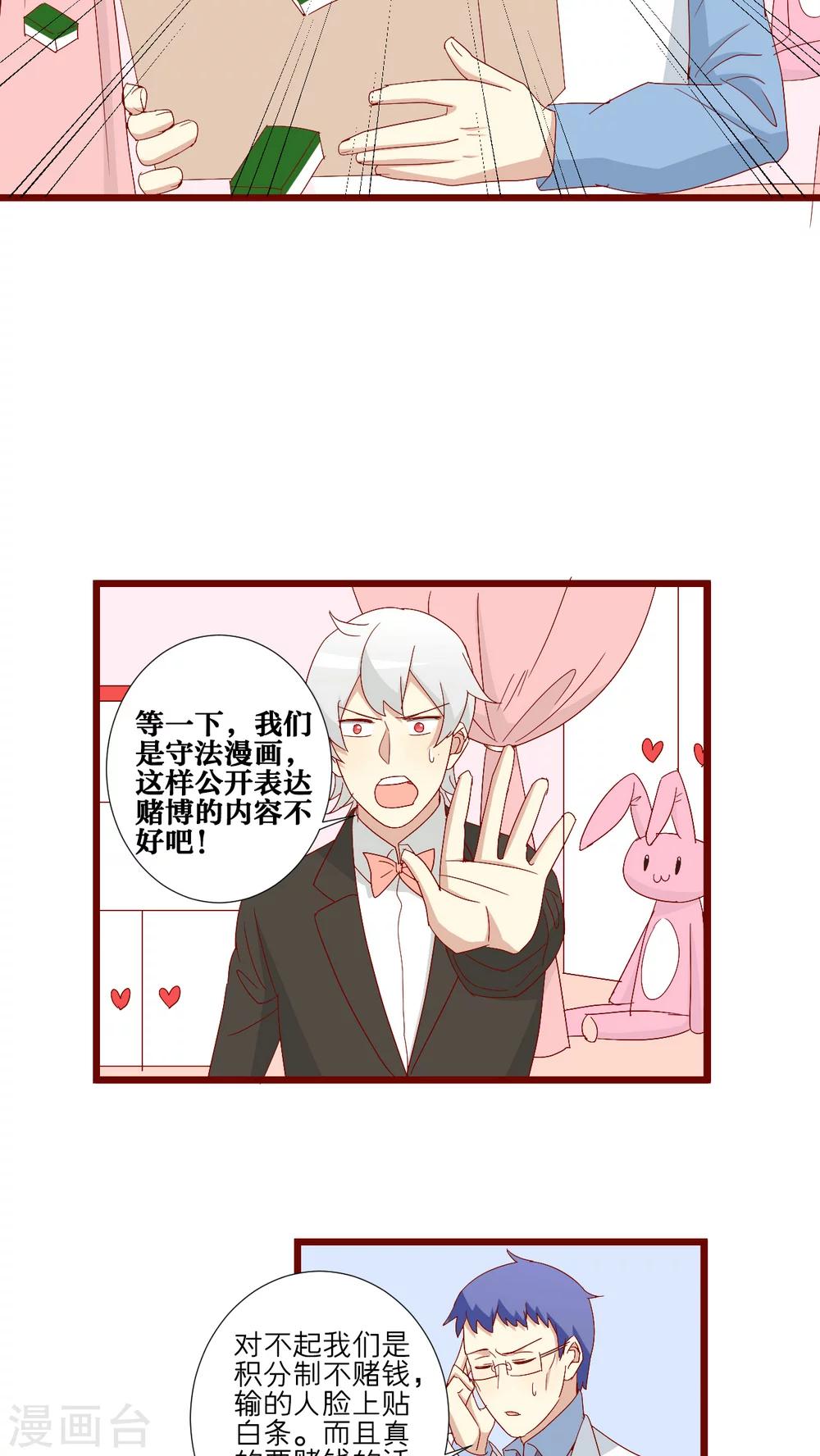 第78话-第79话