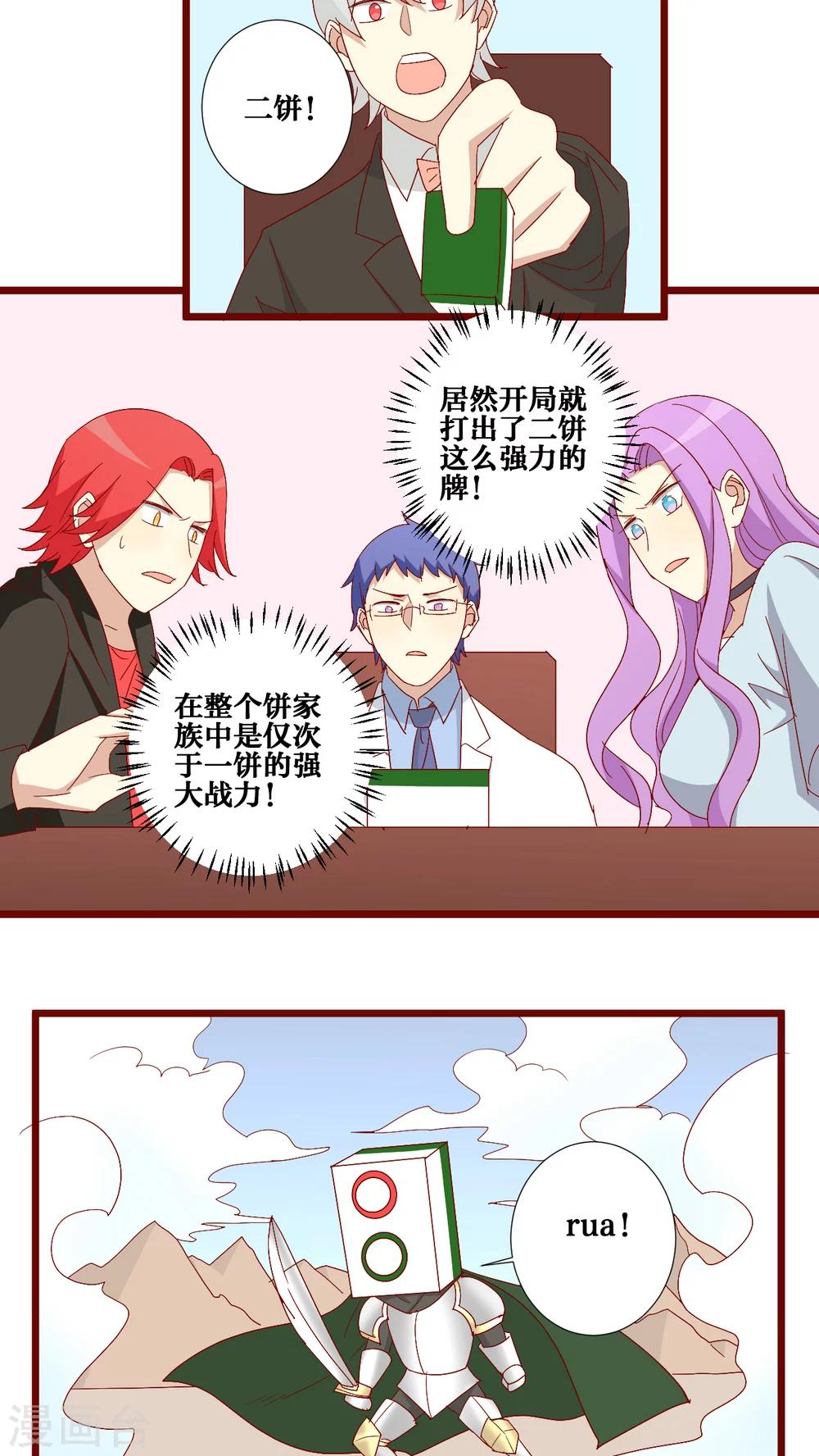 第78话-第79话