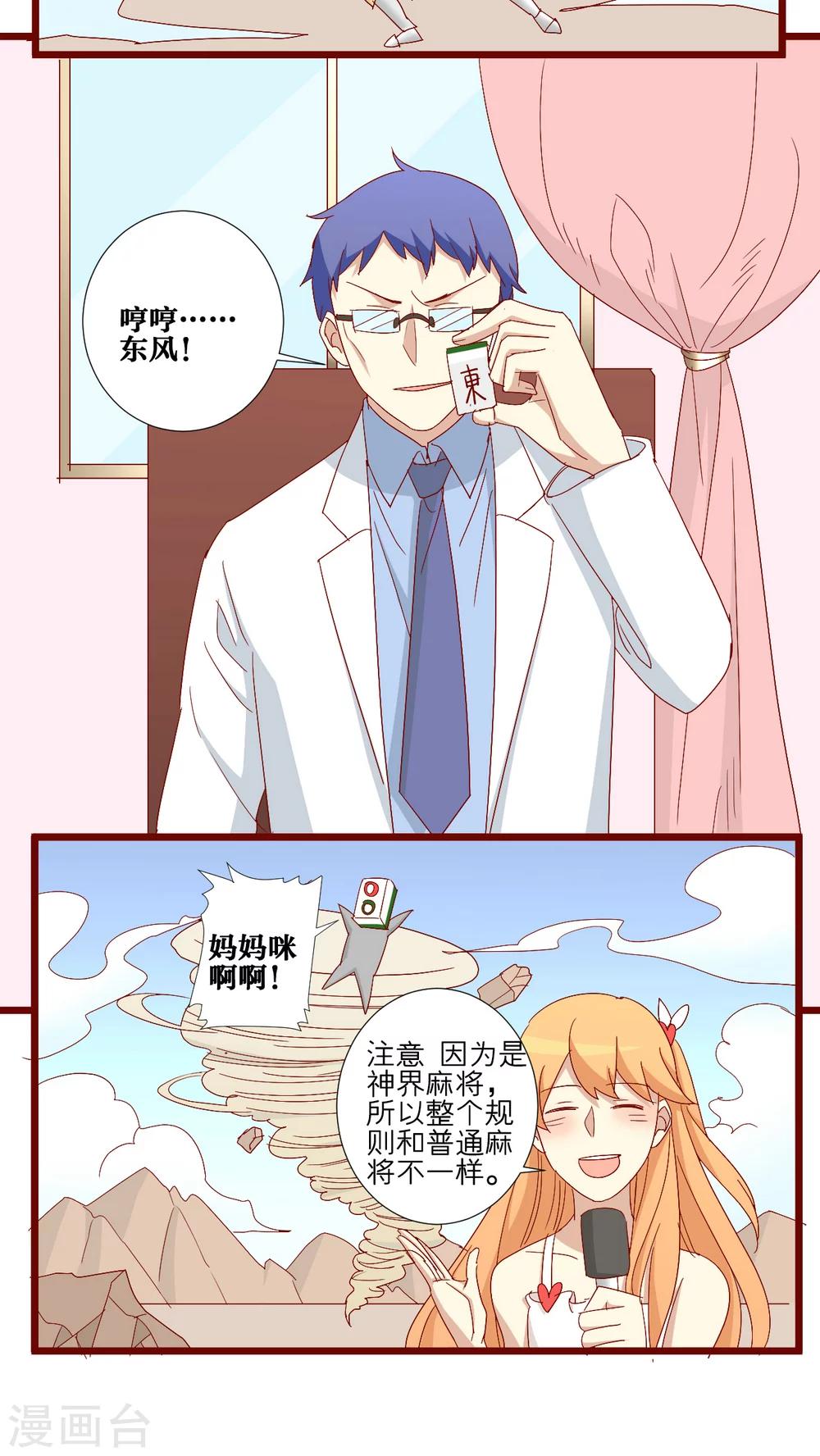 第78话-第79话