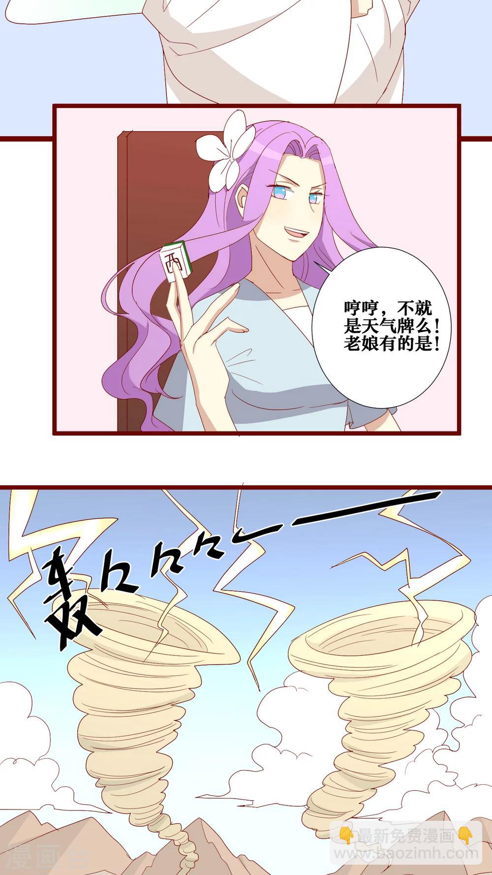 第78话-第79话