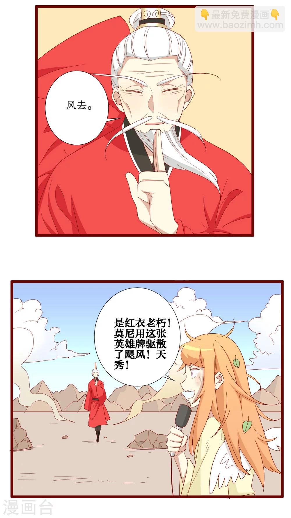 第78话-第79话