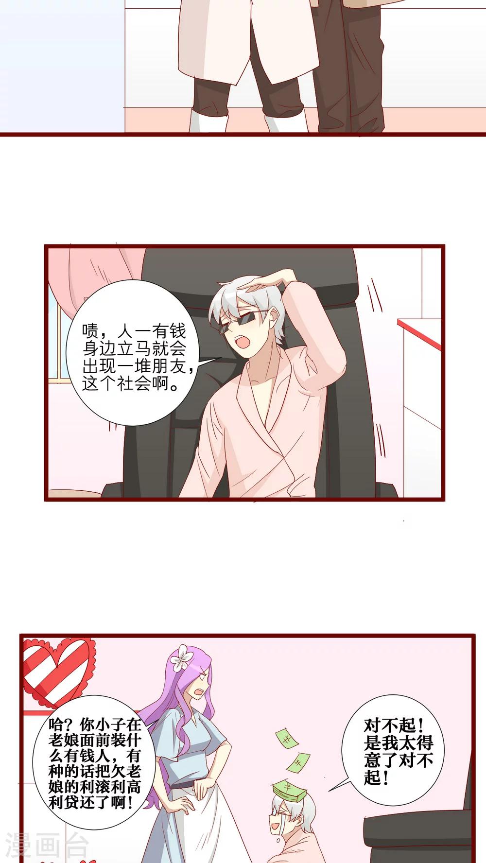 第78话-第79话