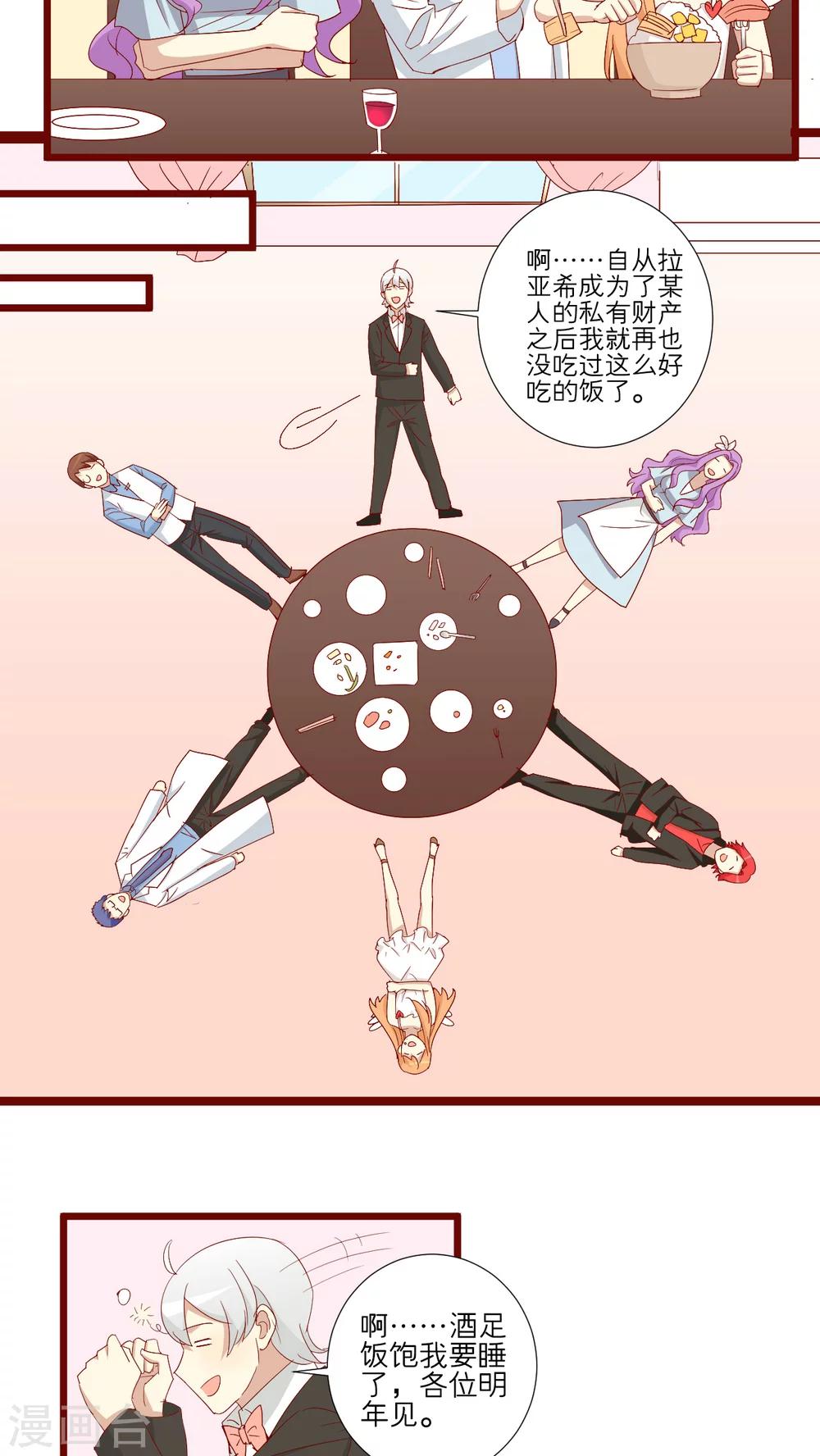 第78话-第79话