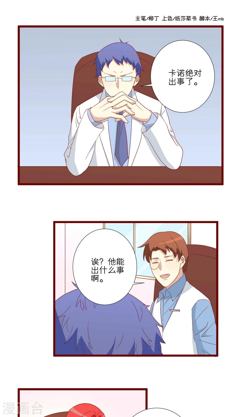 第80话-第81话