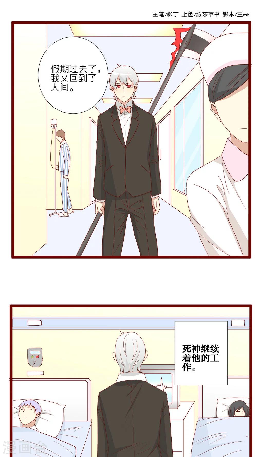第82话-第83话