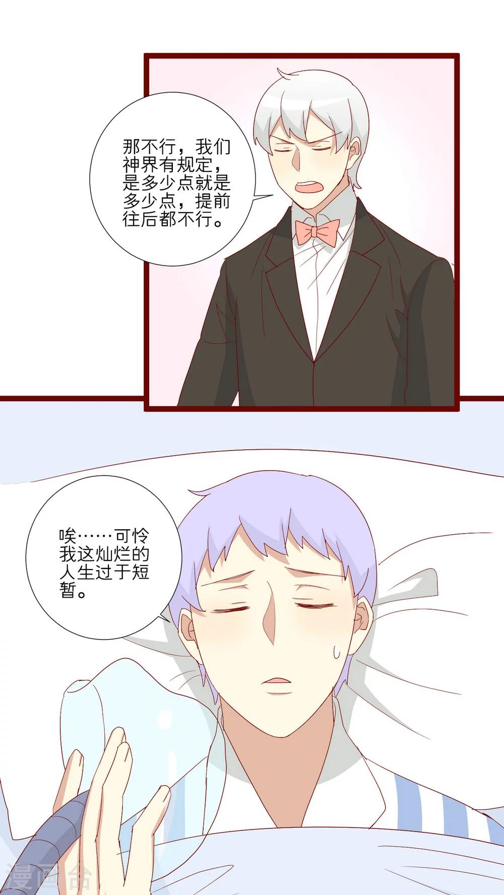 第82话-第83话