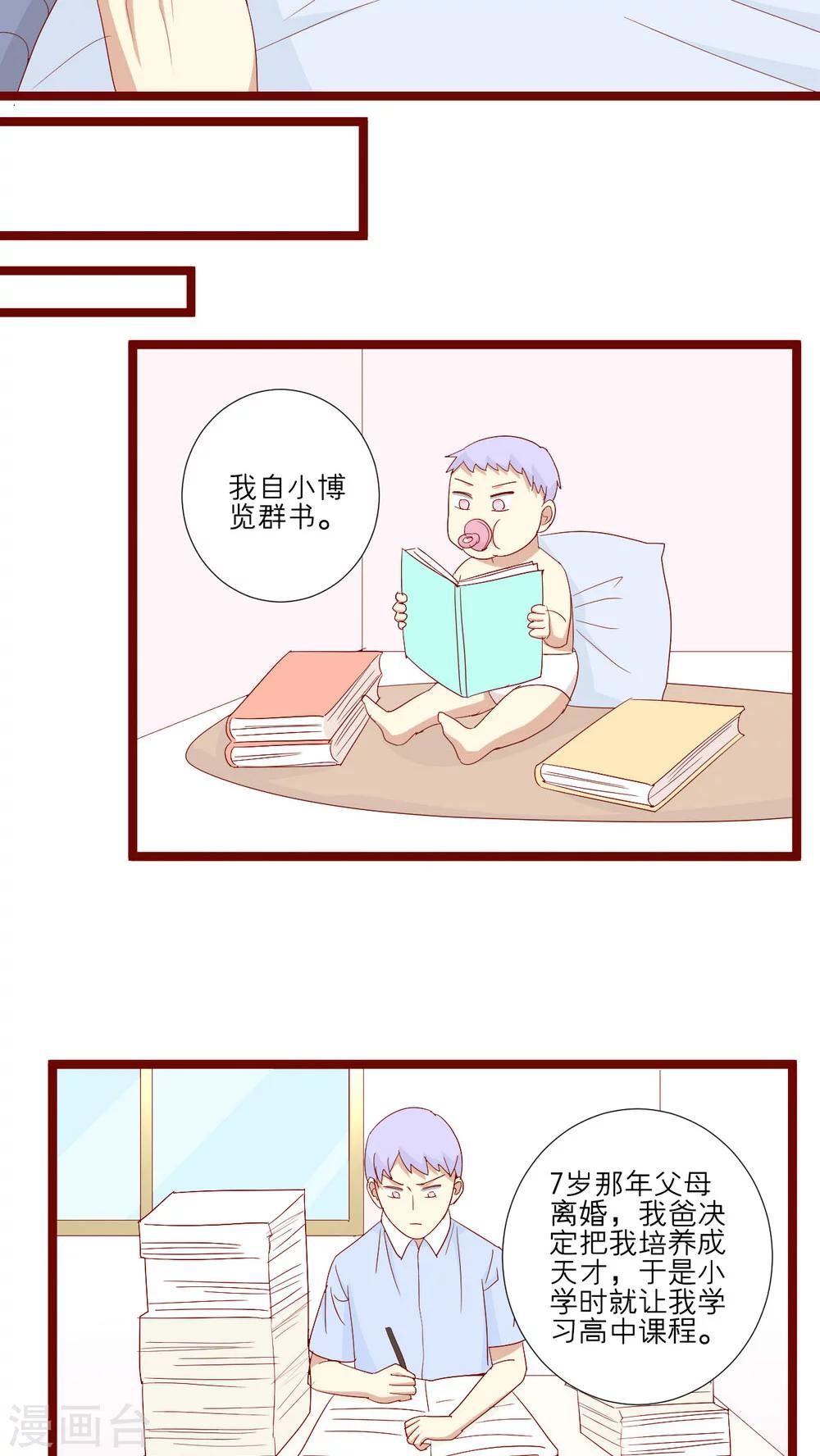 第82话-第83话