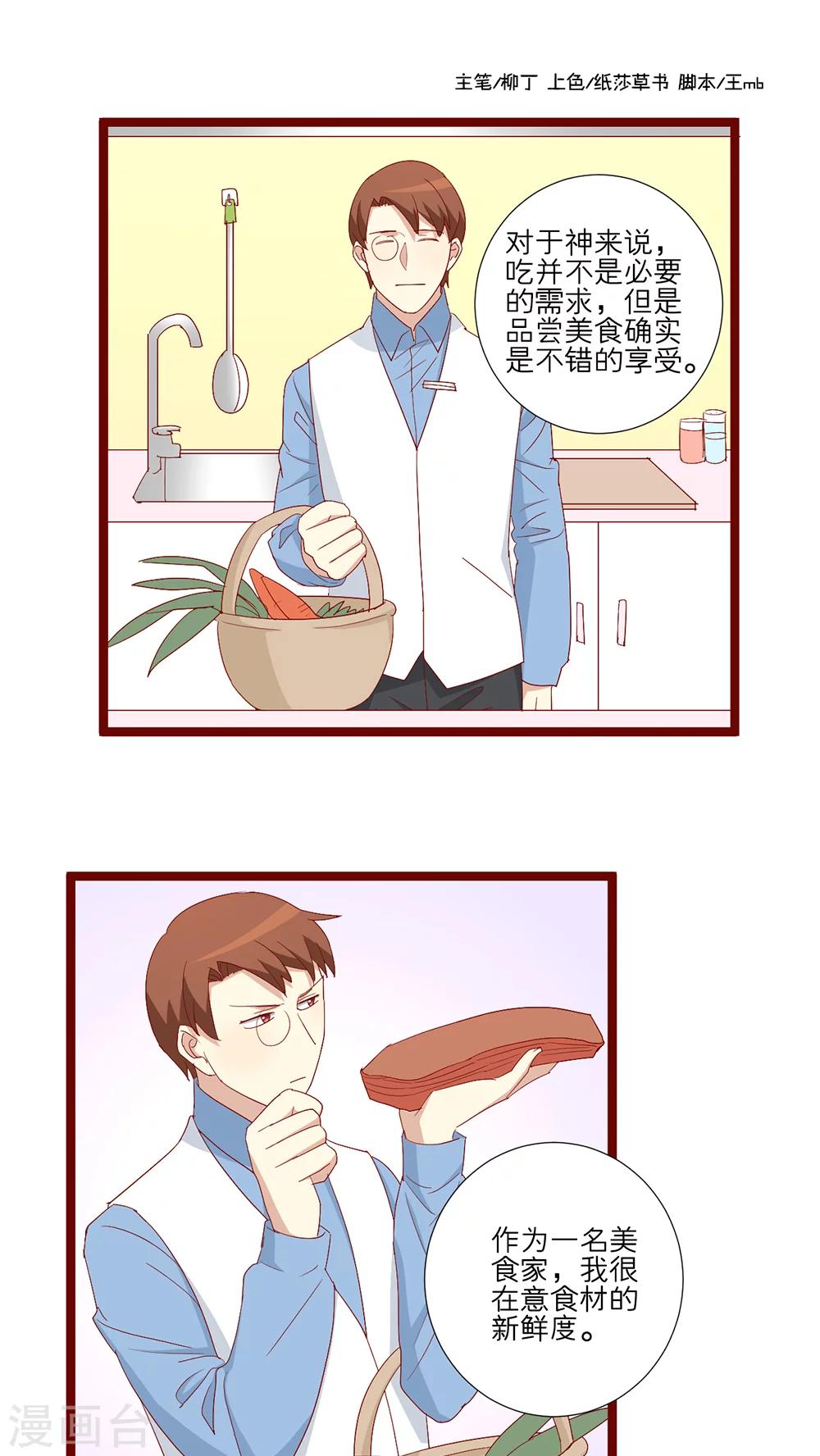 第84话-第85话