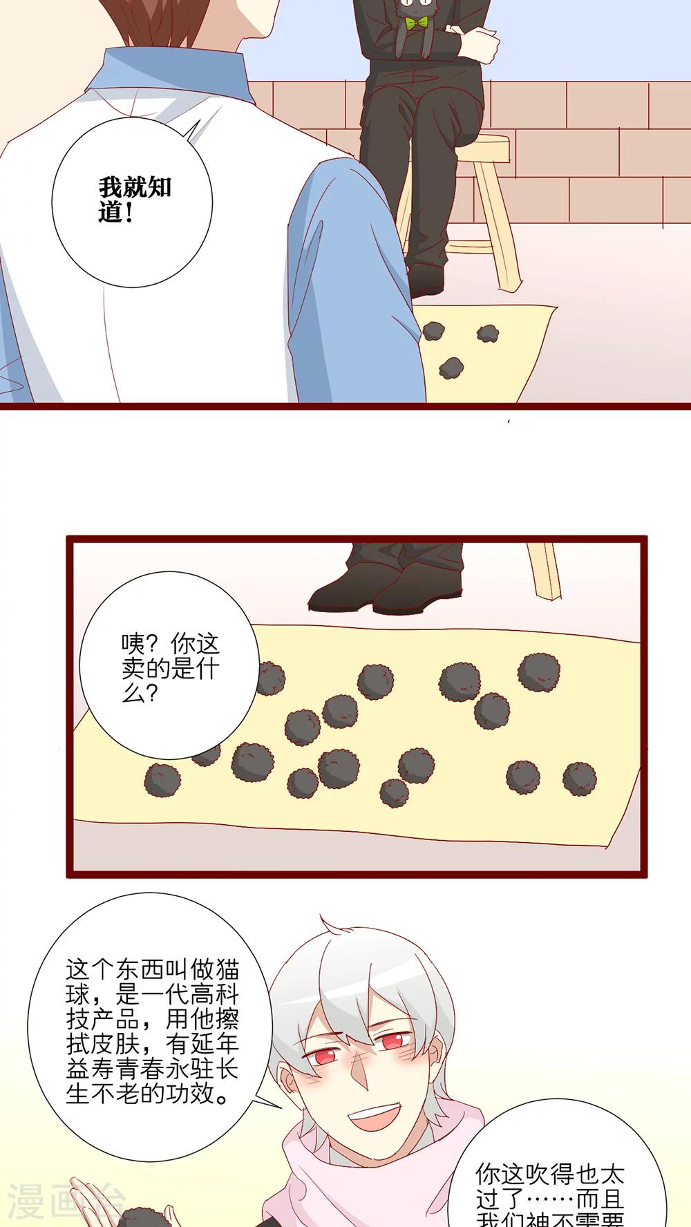第84话-第85话