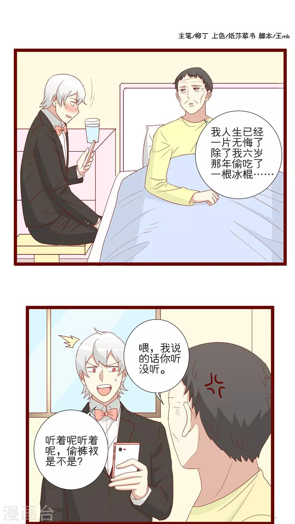第86话-第87话
