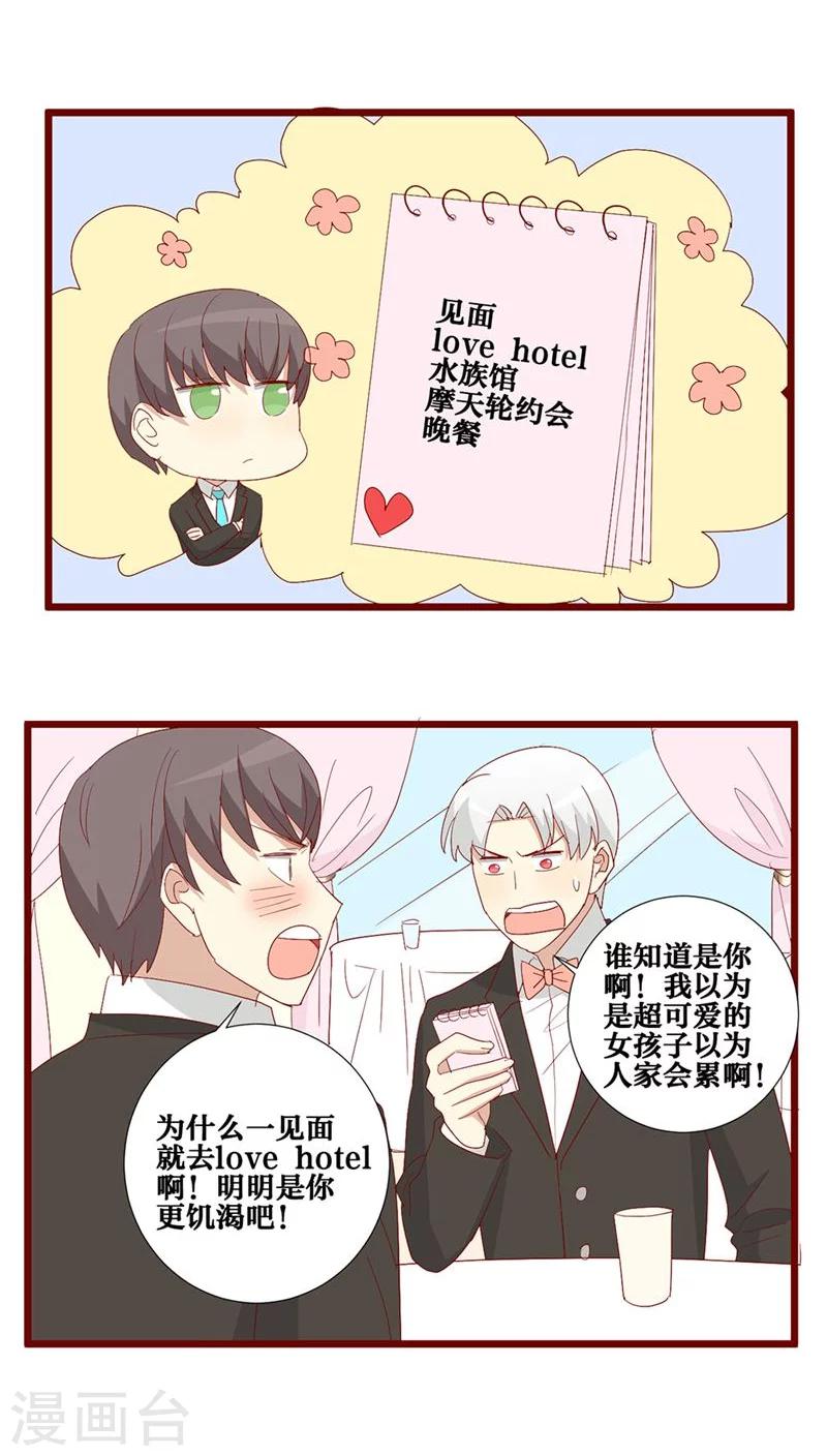 第88话-第89话
