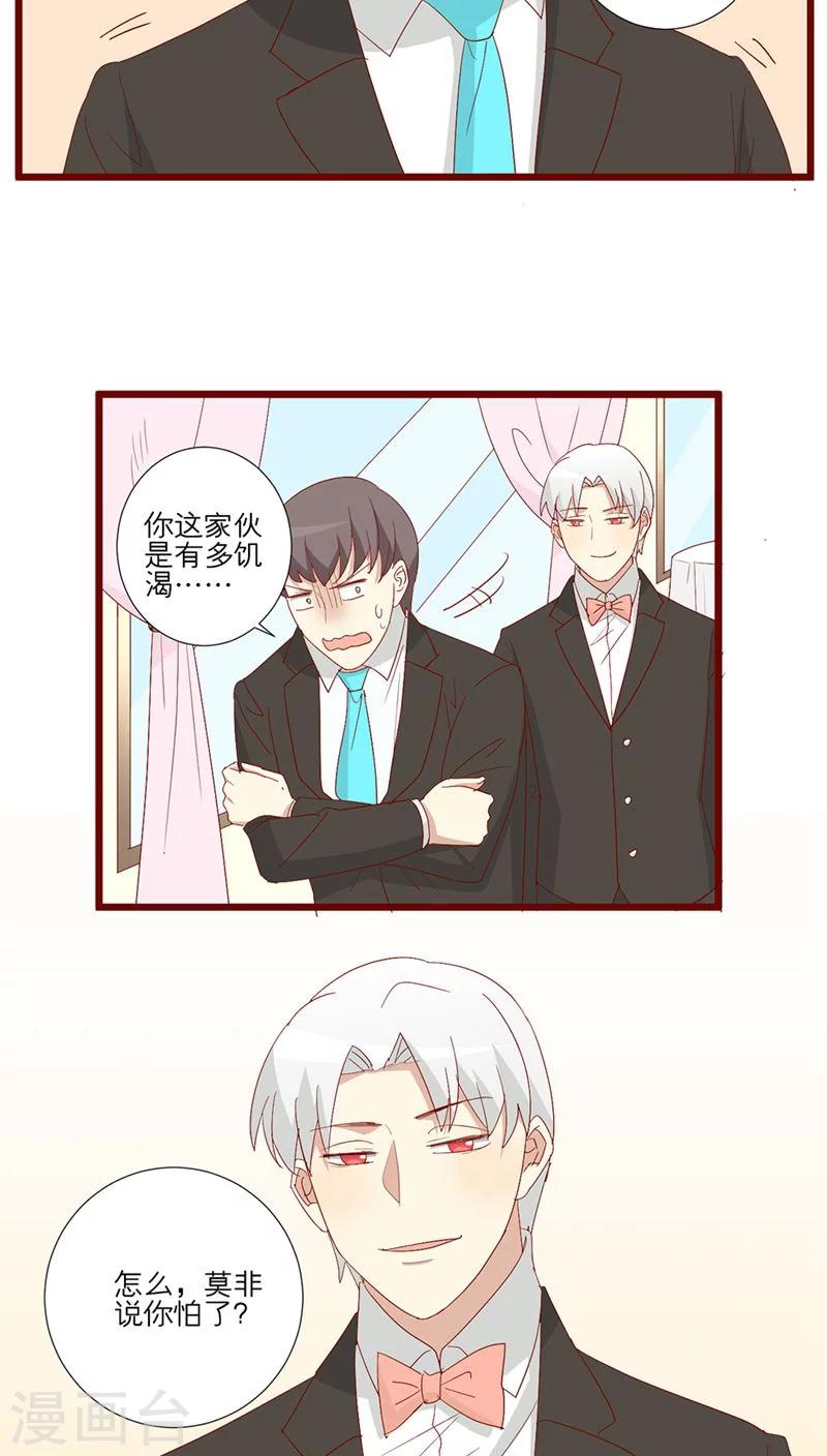 第88话-第89话