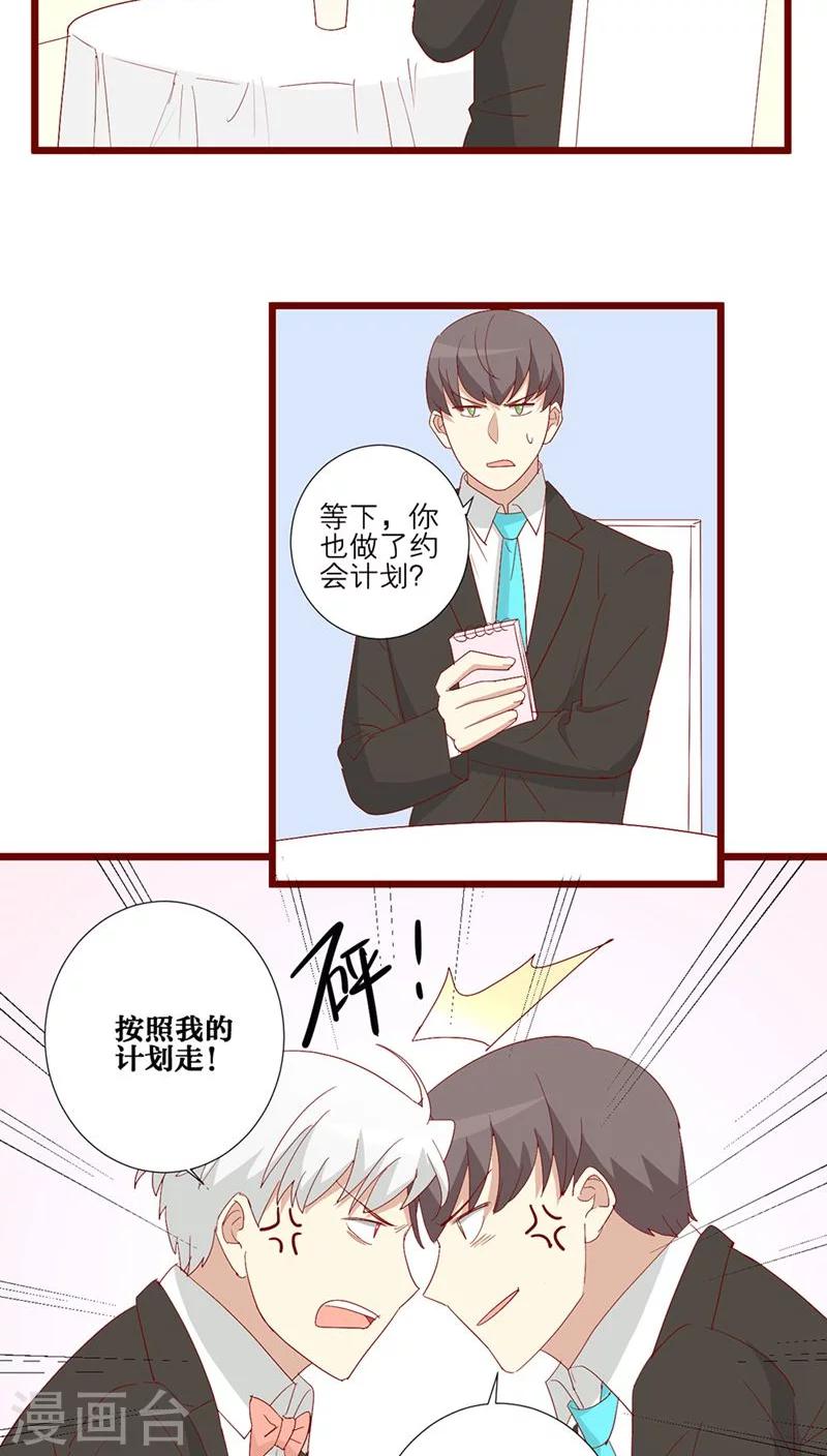 第88话-第89话