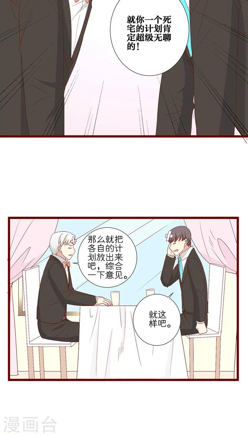 第88话-第89话