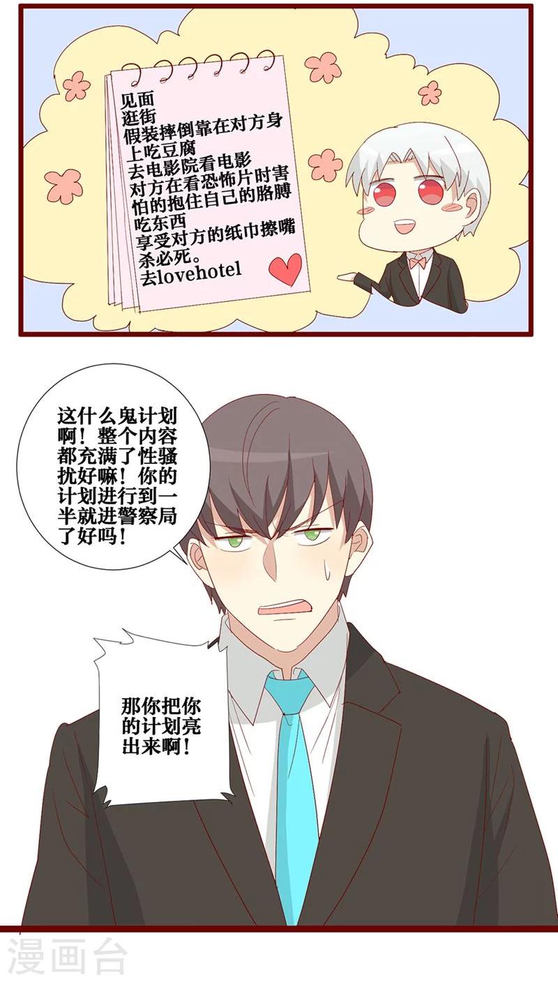 第88话-第89话