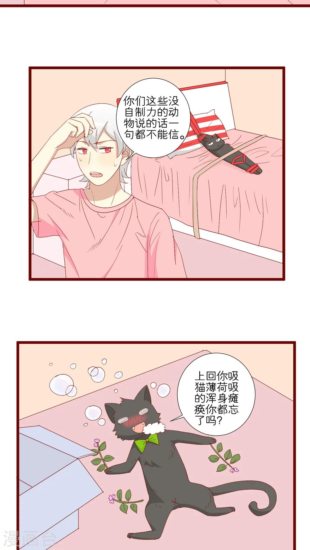第90话-第91话