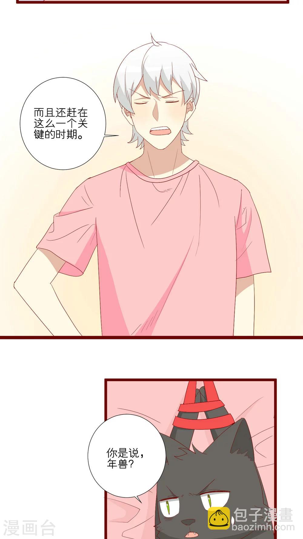 第90话-第91话