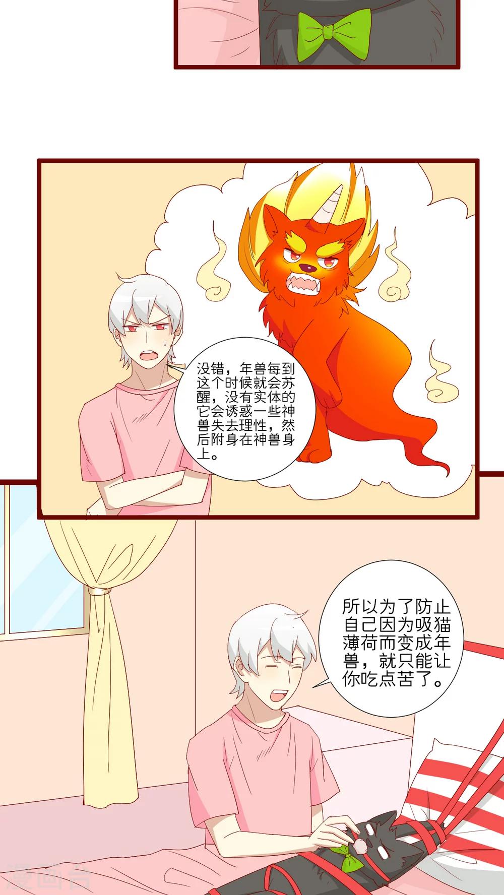 第90话-第91话