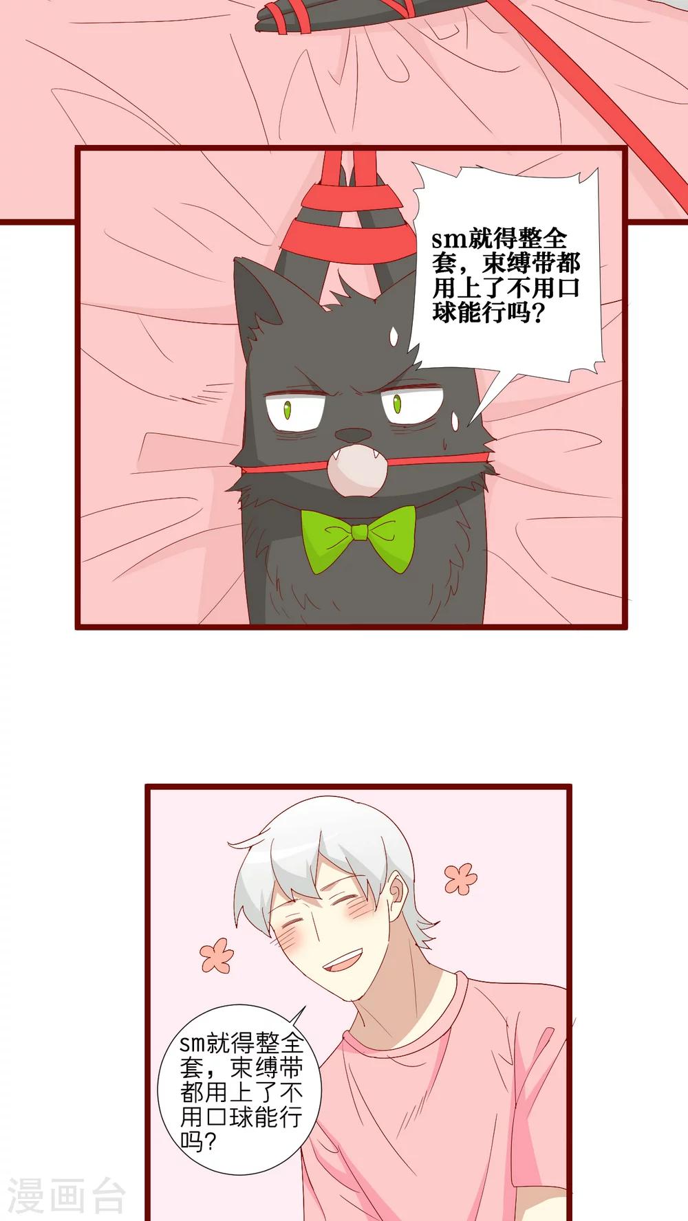 第90话-第91话