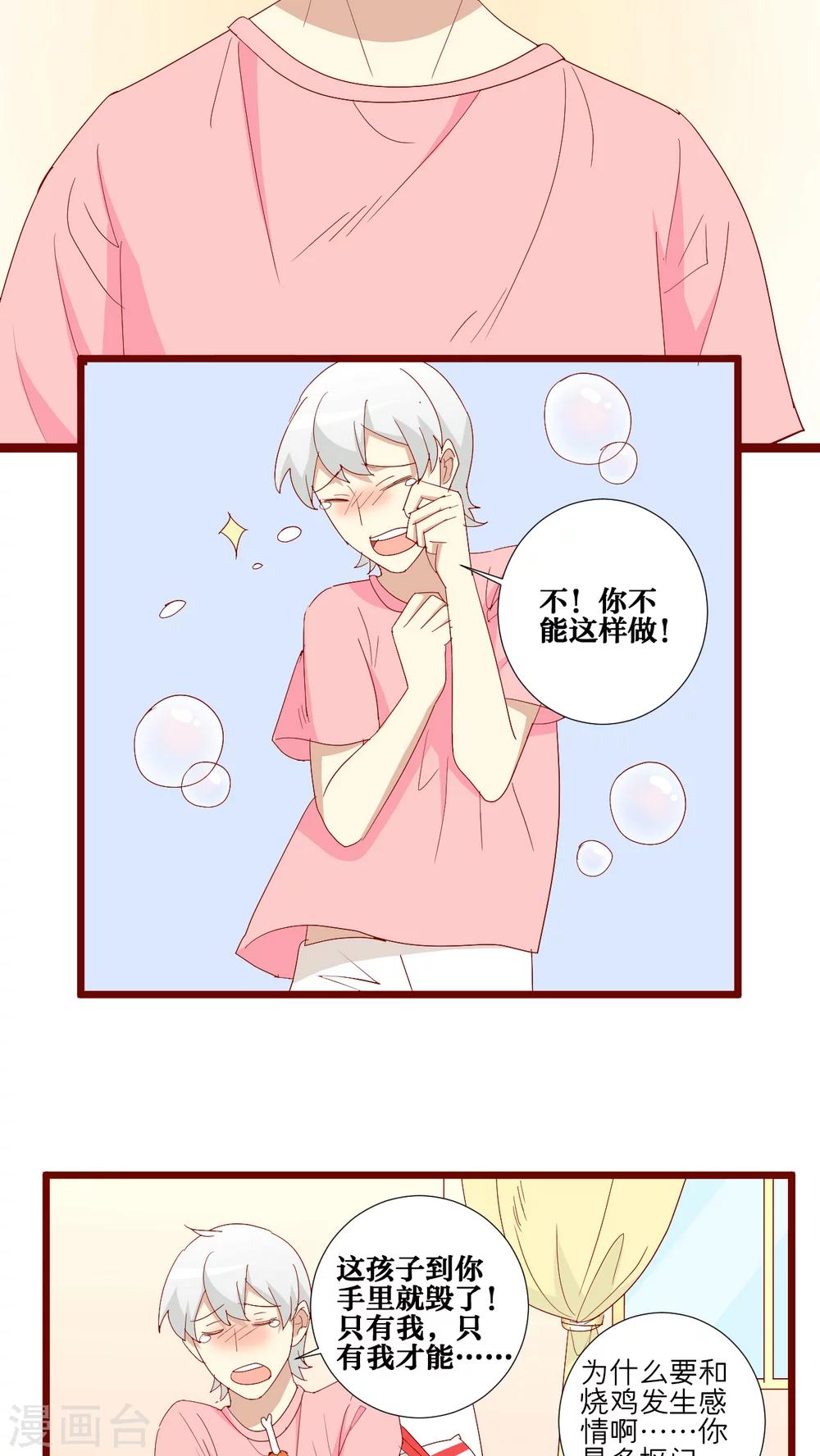 第90话-第91话