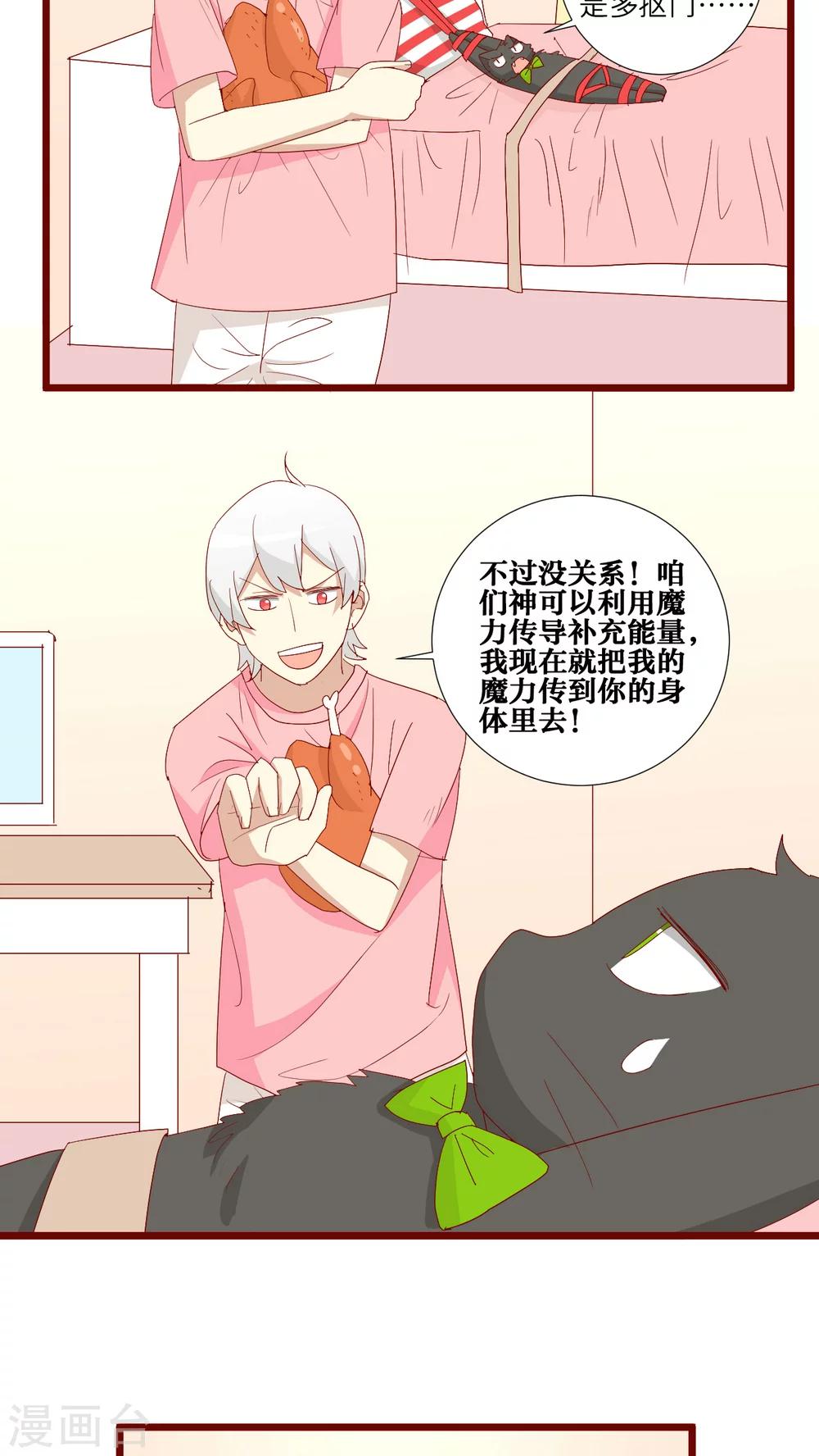 第90话-第91话