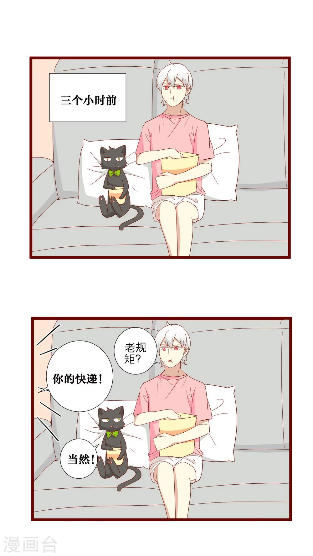 第90话-第91话