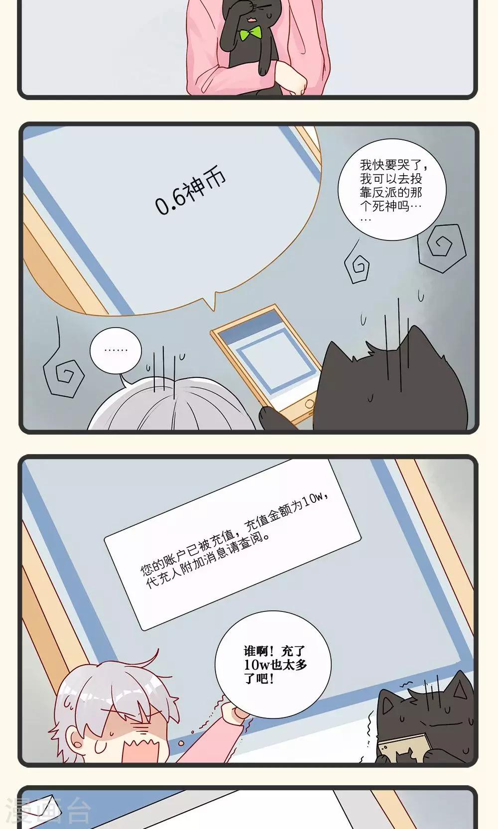 第10话-第11话