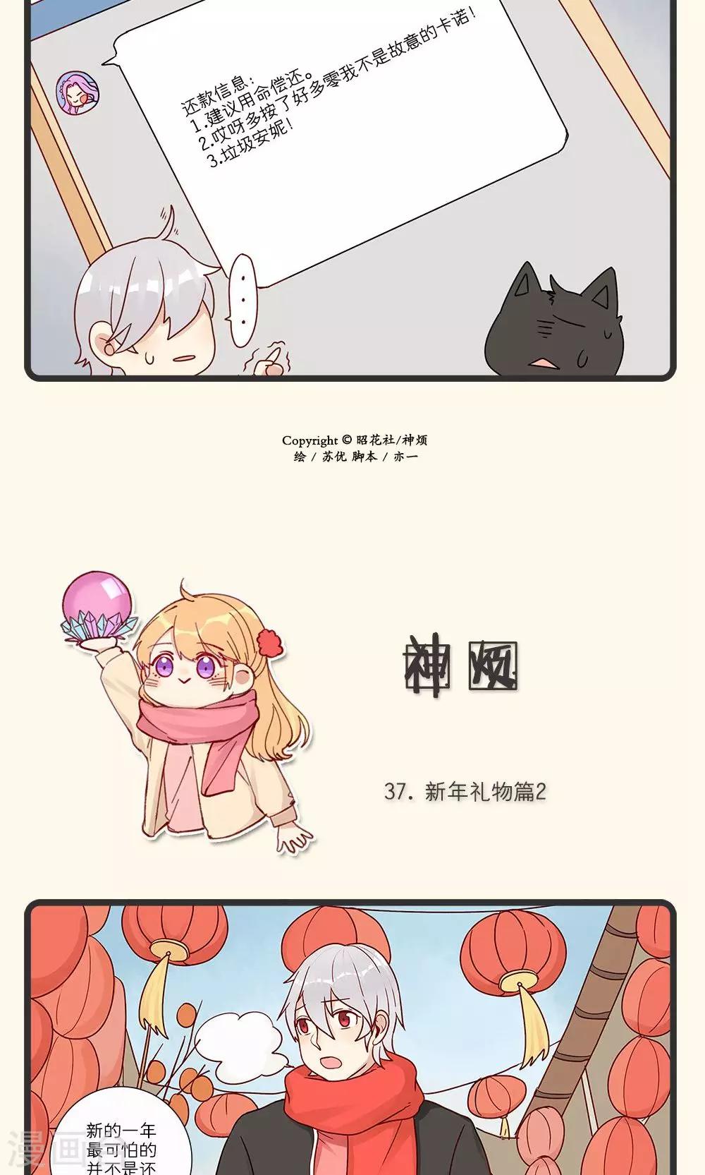 第10话-第11话