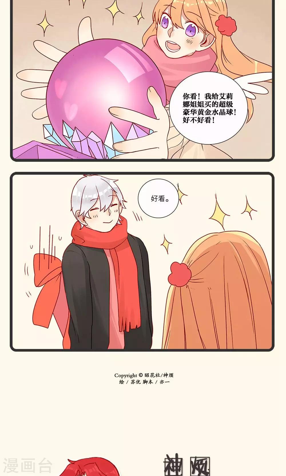 第10话-第11话