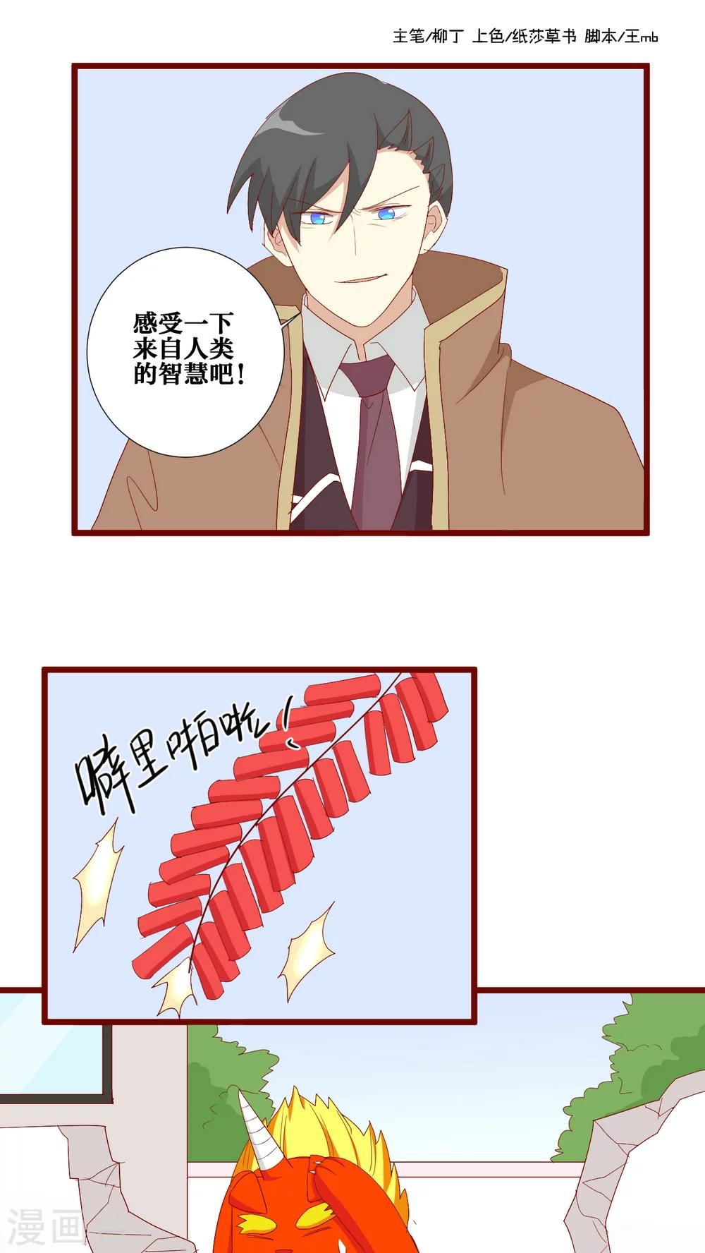 第92话-第93话