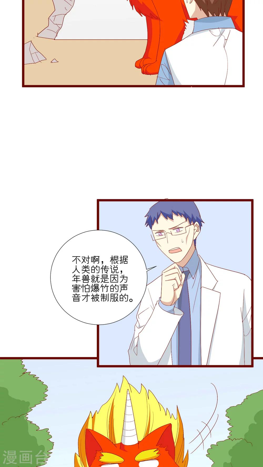 第92话-第93话