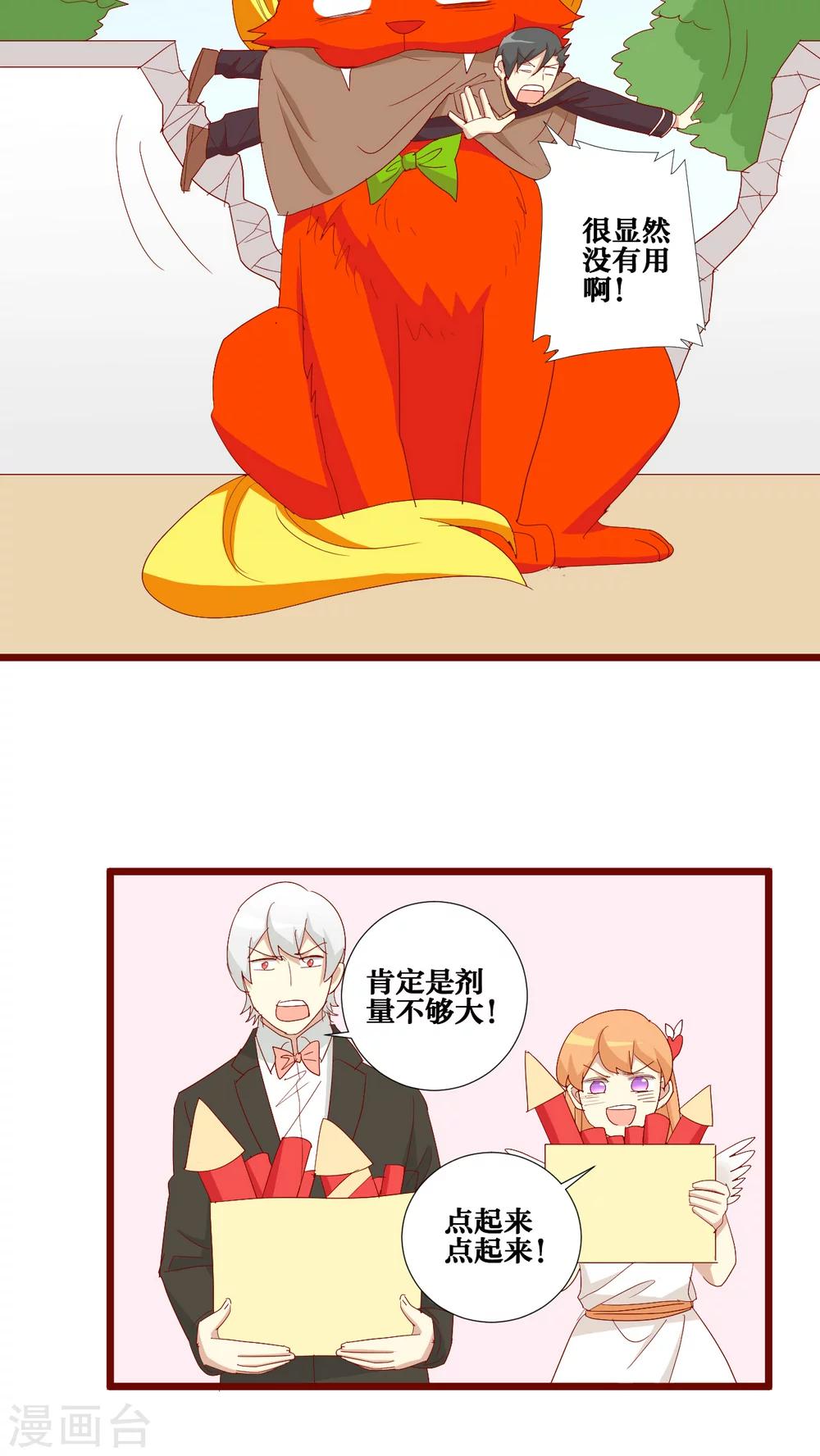 第92话-第93话