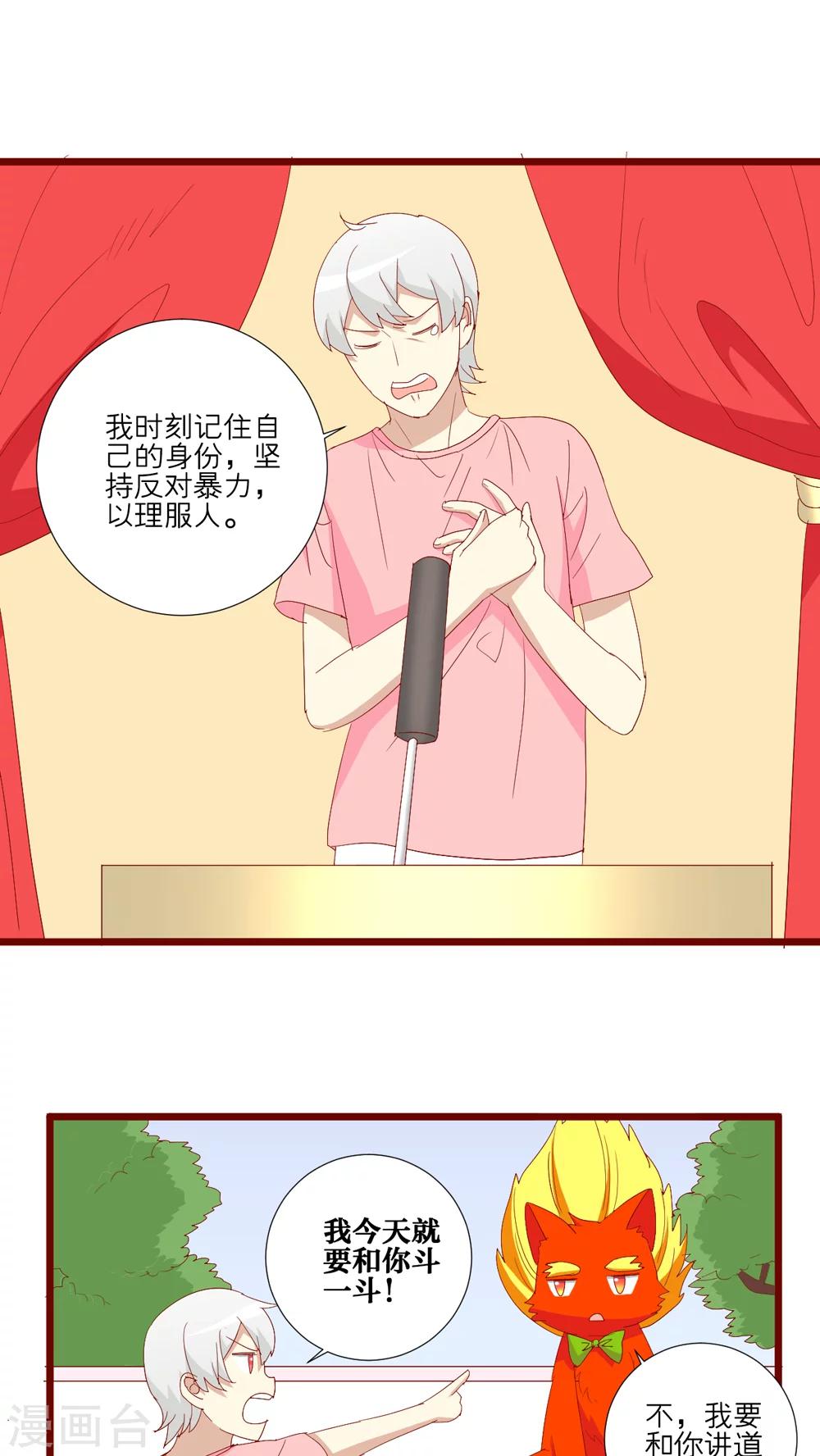 第94话-第95话