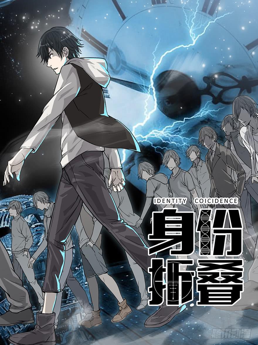第十话：第三个人(1/2)-第11话