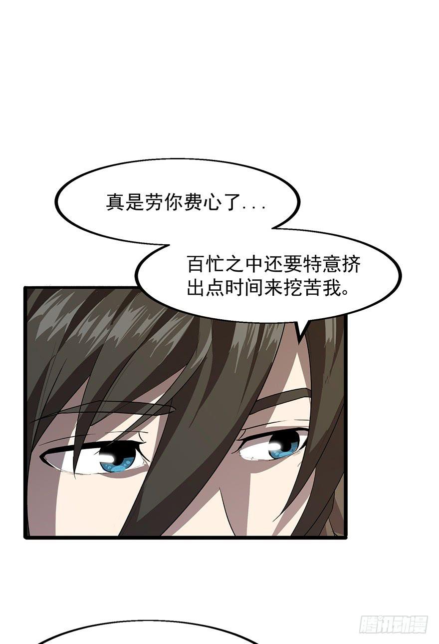 第十话：第三个人(1/2)-第11话
