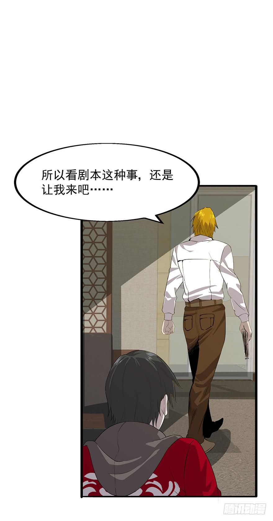 第十话：第三个人(1/2)-第11话