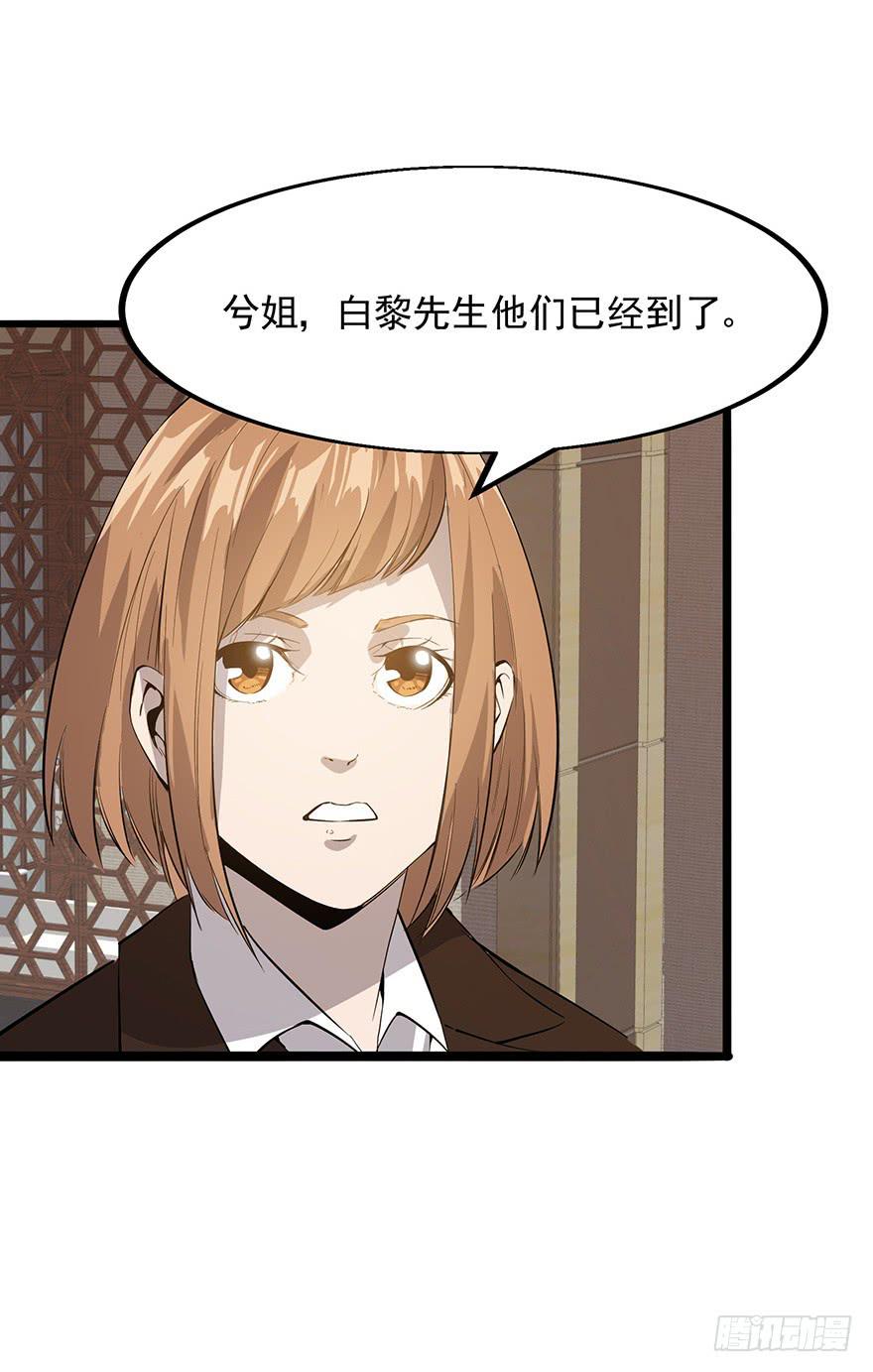 第十话：第三个人(1/2)-第11话