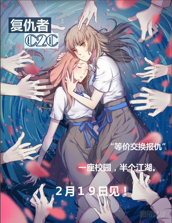 第十二话：收帐-第13话
