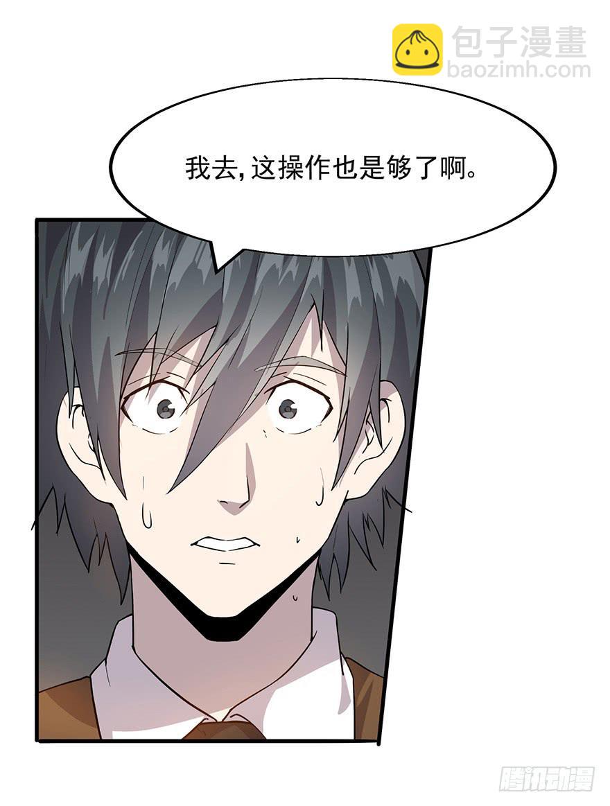 第十四话：恭喜方总拿下玛莎拉蒂(1/2)-第15话