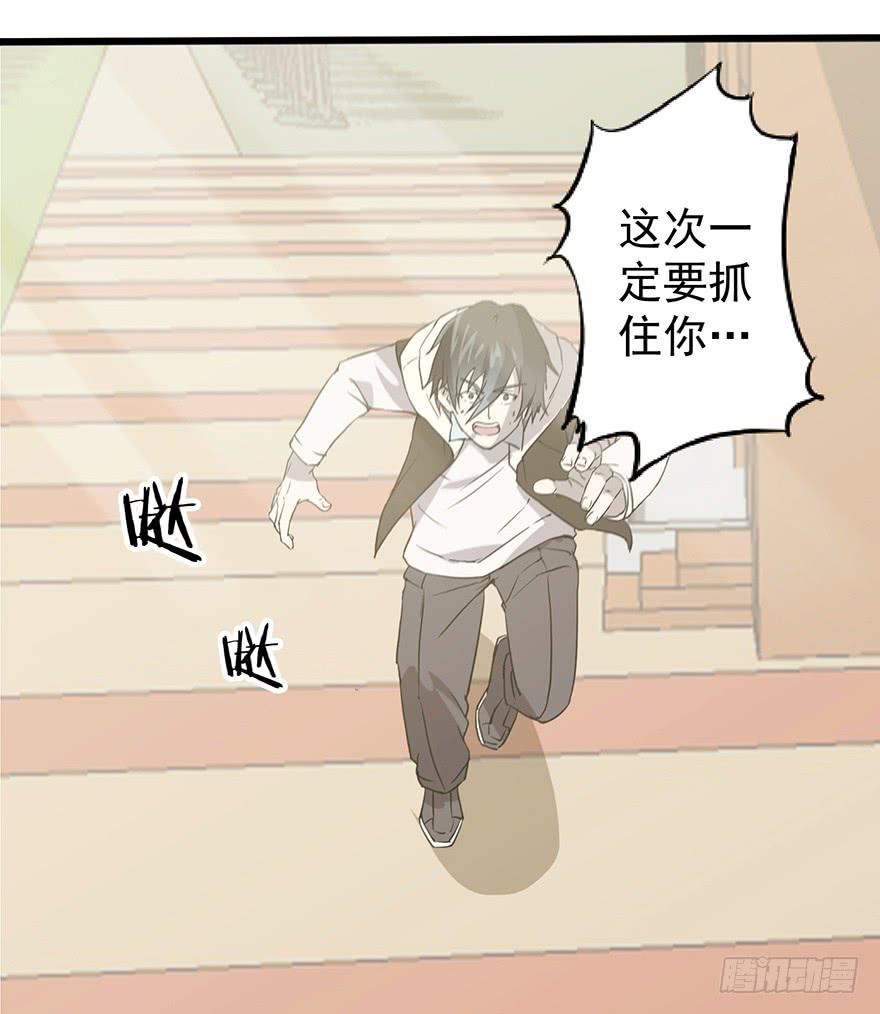 第二话：精神分裂？(1/3)-第3话