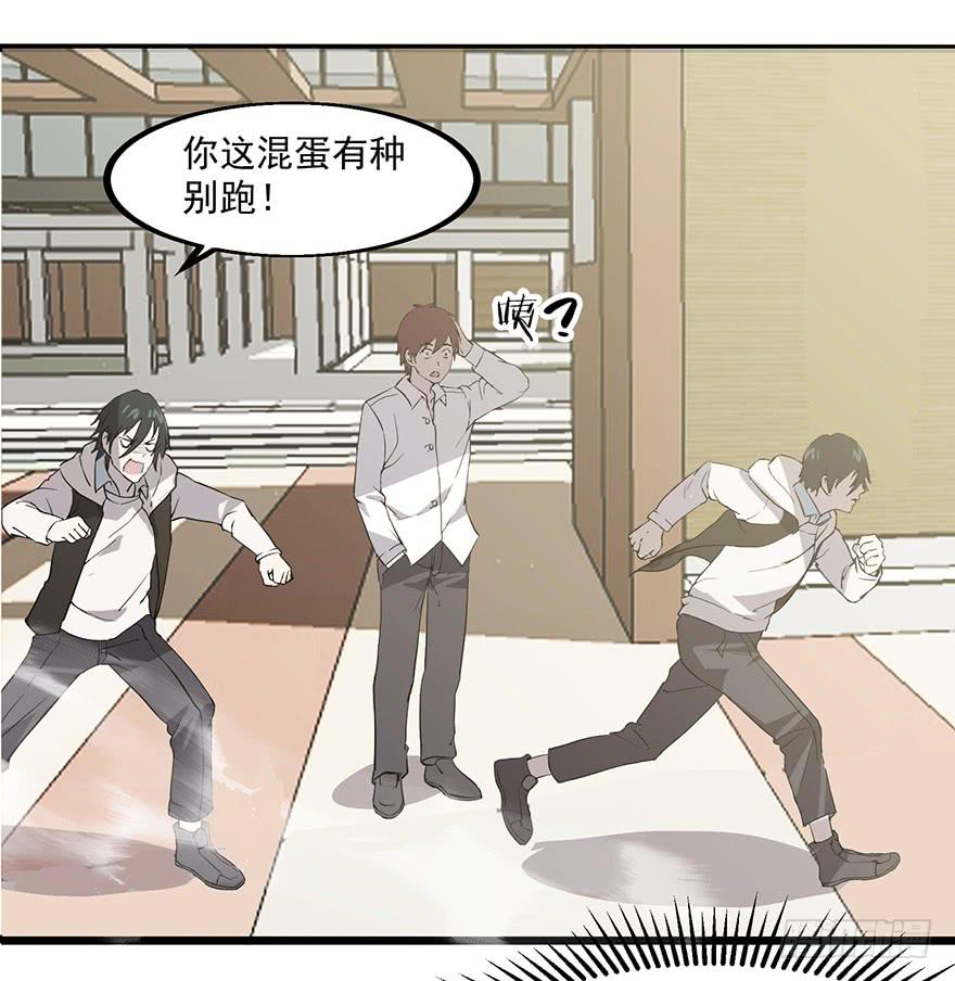 第二话：精神分裂？(1/3)-第3话