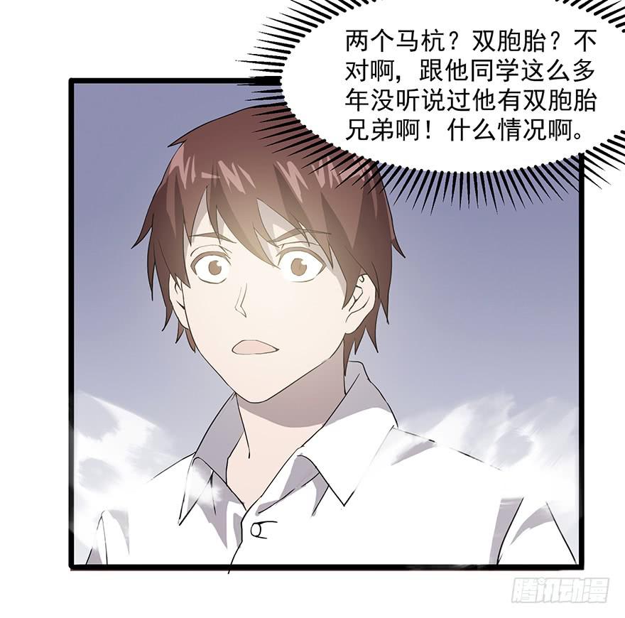 第二话：精神分裂？(1/3)-第3话