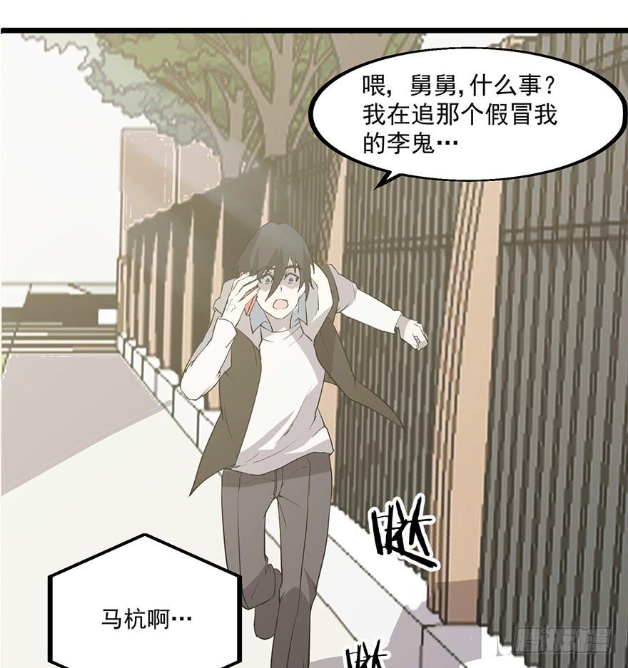 第二话：精神分裂？(1/3)-第3话