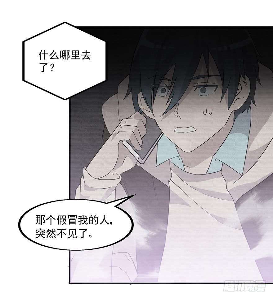 第二话：精神分裂？(1/3)-第3话