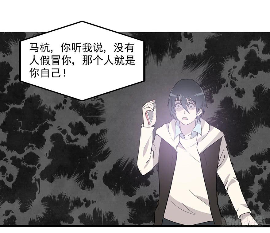 第二话：精神分裂？(1/3)-第3话