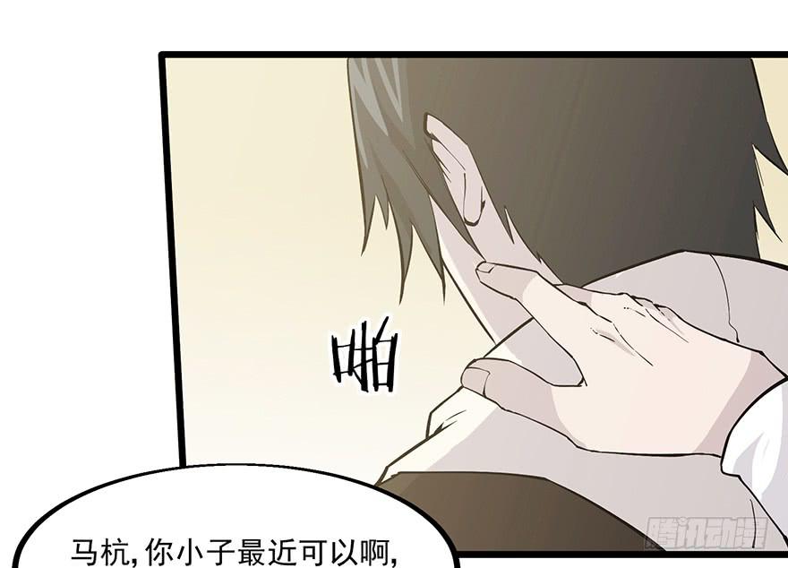 第二话：精神分裂？(1/3)-第3话